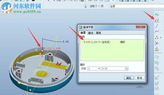 Pro/E如何创建产品剖面图？河东软件园详解基础操作方法