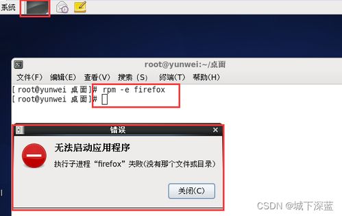 Linux从入门到精通 深度解析自有服务2基础软件服务